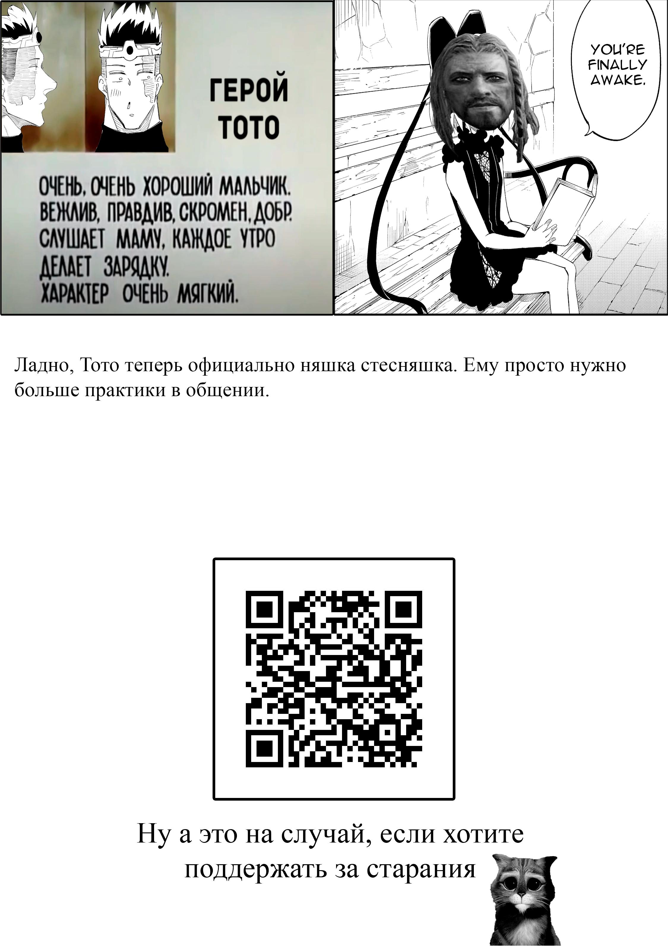 Манга Герой, упавший в обморок, и принцессы-убийцы - Глава 4 Страница 21