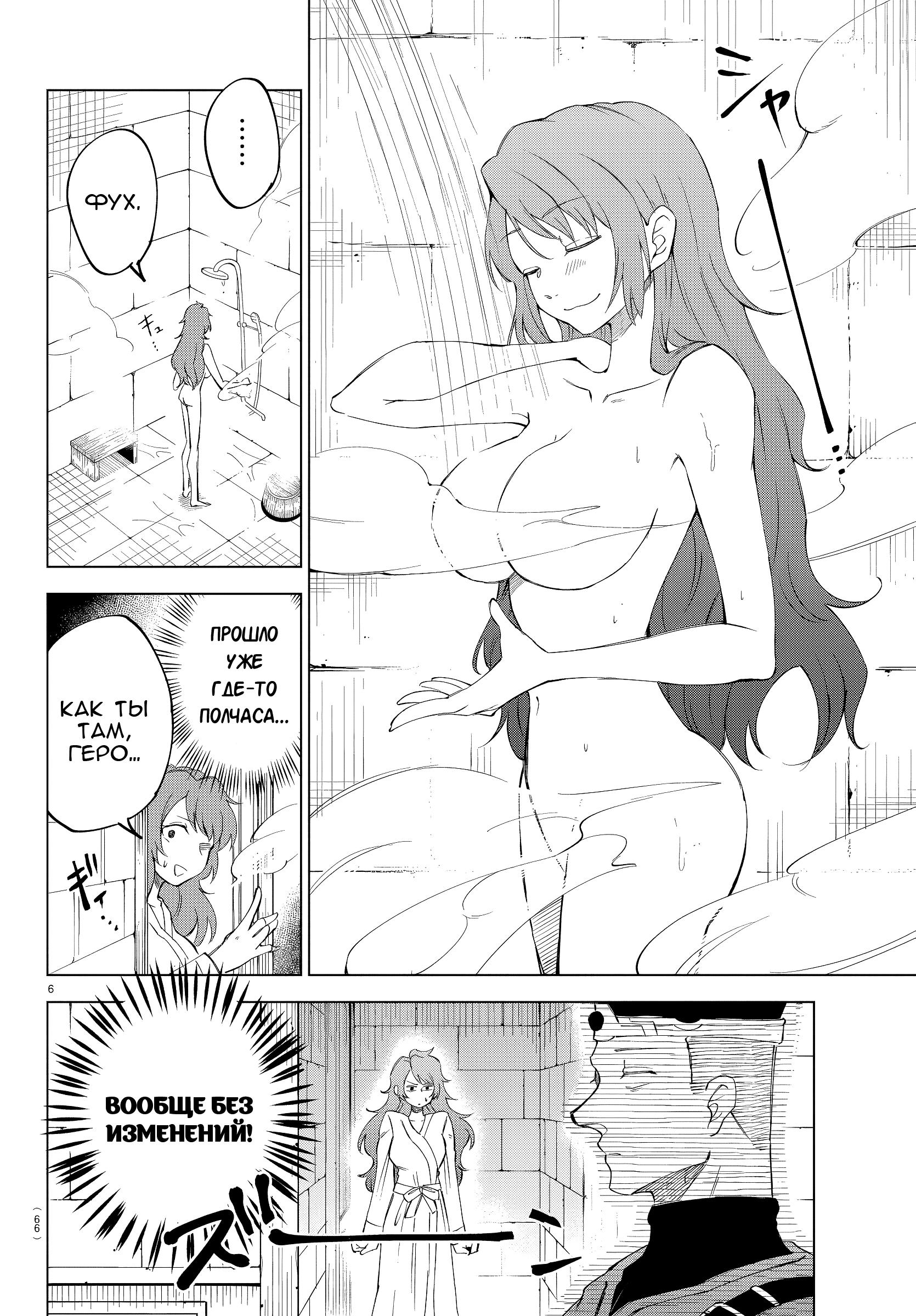 Манга Герой, упавший в обморок, и принцессы-убийцы - Глава 3 Страница 7