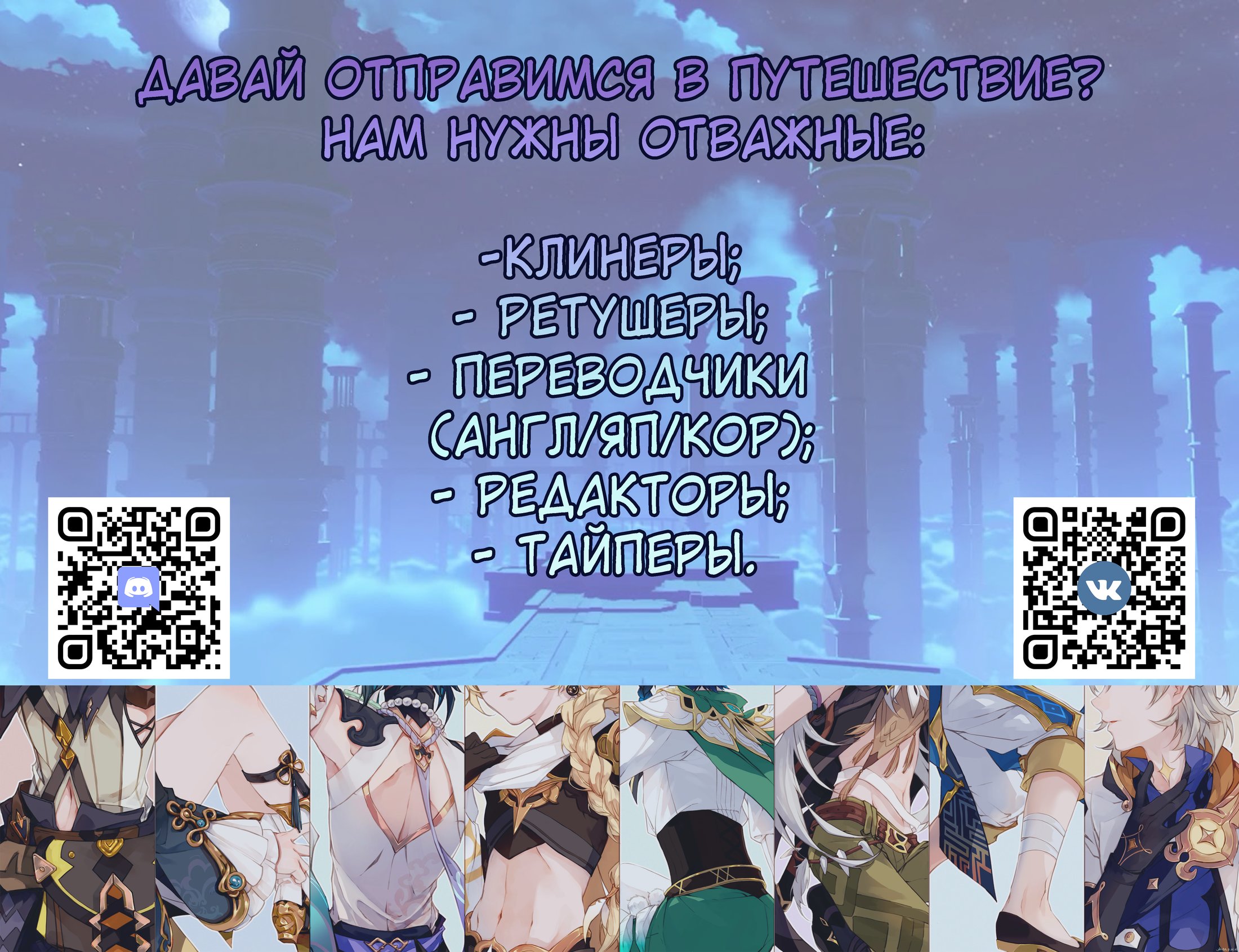 Манга Бездомный - Глава 31 Страница 9