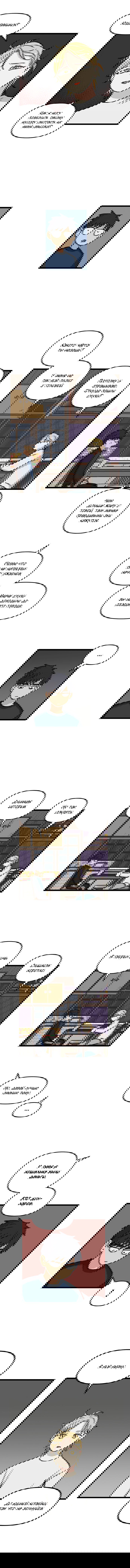 Манга Бездомный - Глава 31 Страница 4