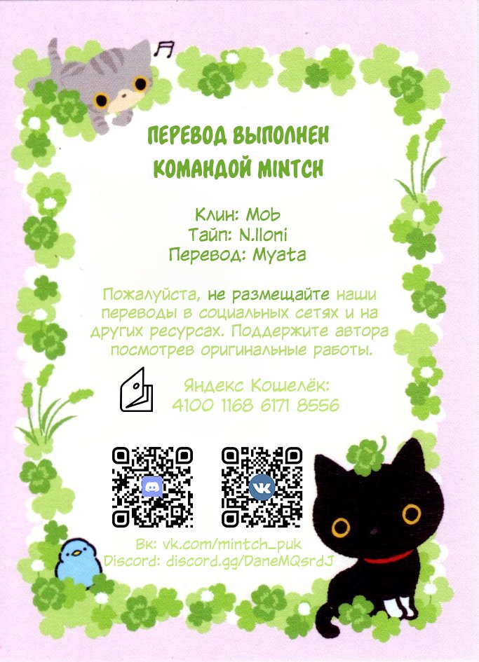 Манга Бездомный - Глава 31 Страница 1