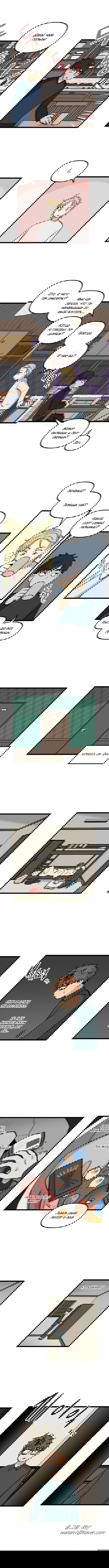 Манга Бездомный - Глава 30 Страница 7