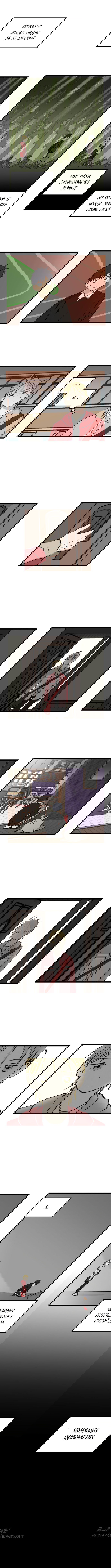 Манга Бездомный - Глава 21 Страница 6