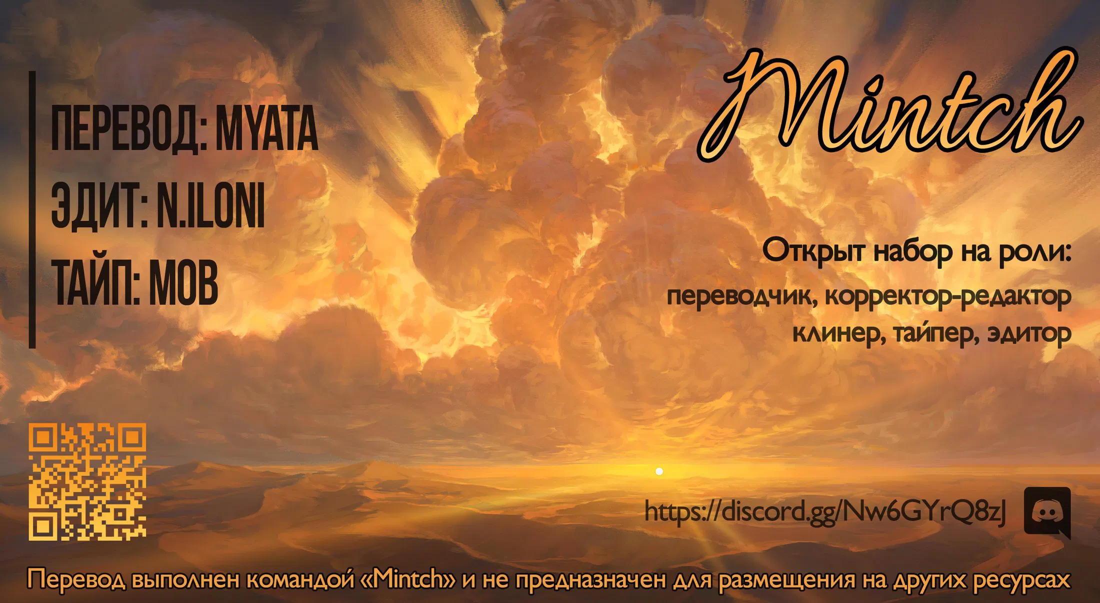 Манга Бездомный - Глава 17 Страница 6