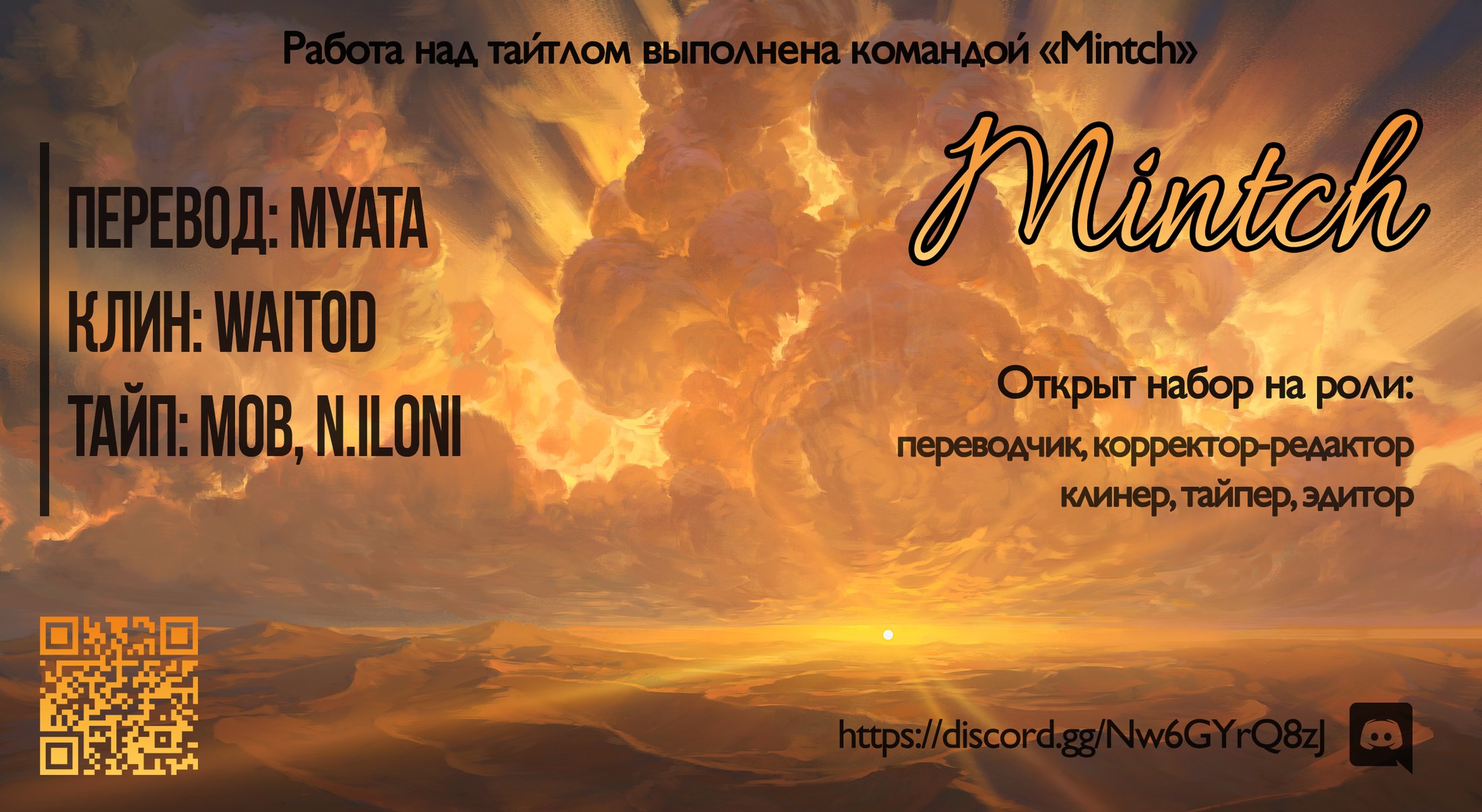 Манга Бездомный - Глава 16 Страница 6