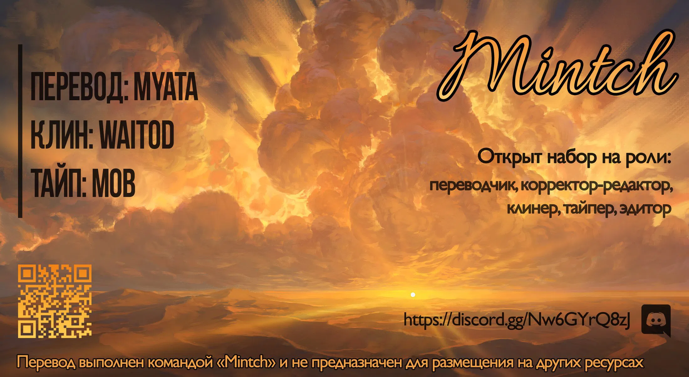 Манга Бездомный - Глава 14 Страница 6