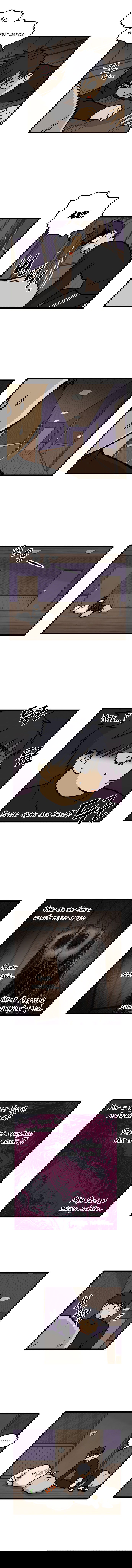 Манга Бездомный - Глава 12 Страница 4