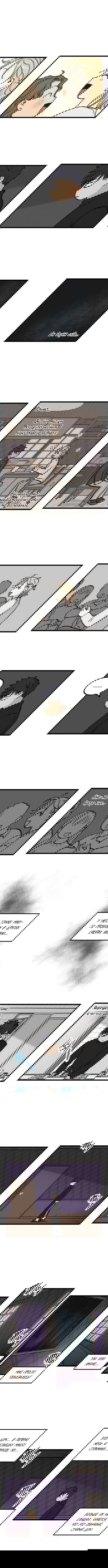 Манга Бездомный - Глава 12 Страница 2