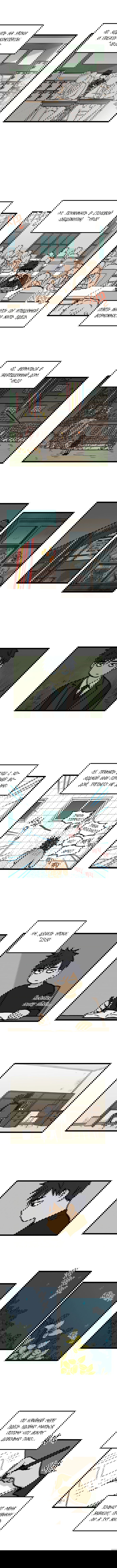 Манга Бездомный - Глава 11 Страница 3