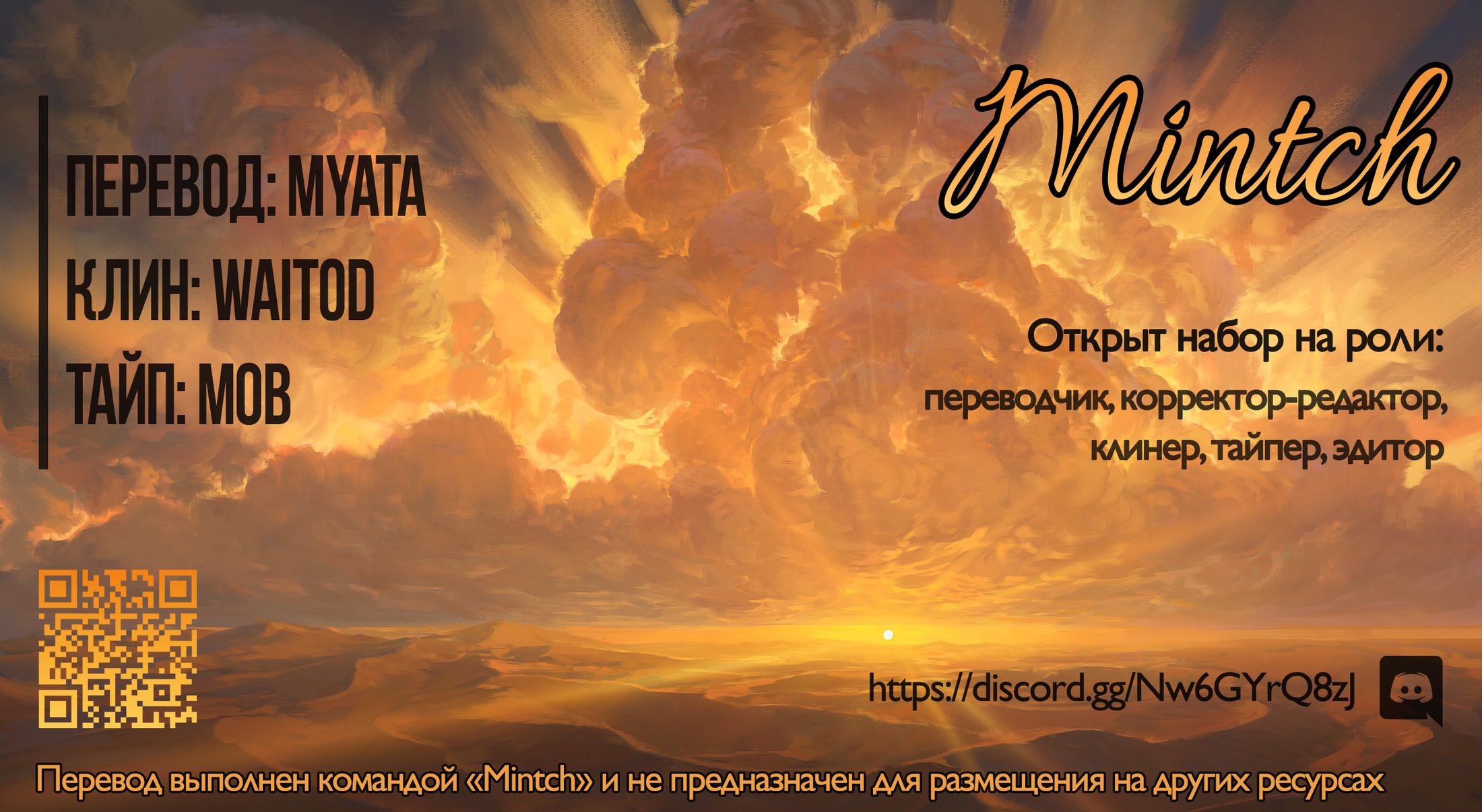 Манга Бездомный - Глава 10 Страница 6