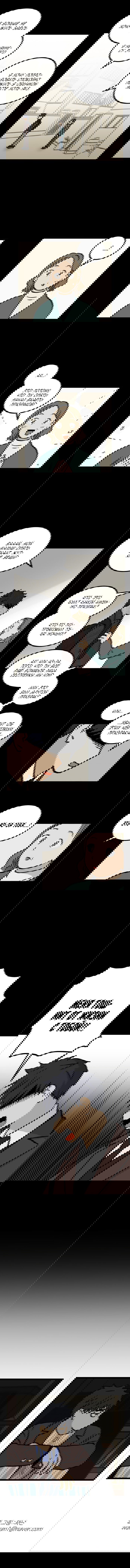 Манга Бездомный - Глава 9 Страница 7