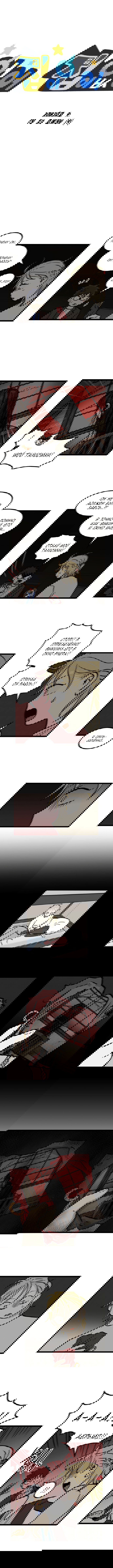 Манга Бездомный - Глава 9 Страница 2