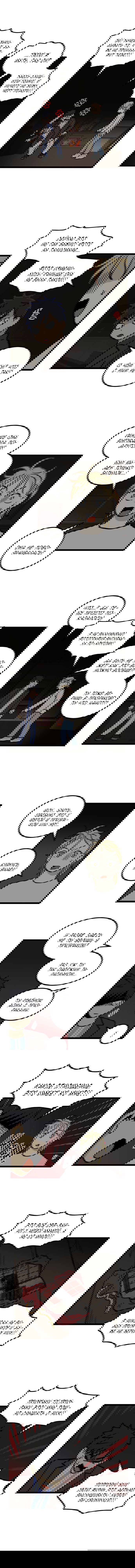 Манга Бездомный - Глава 9 Страница 3