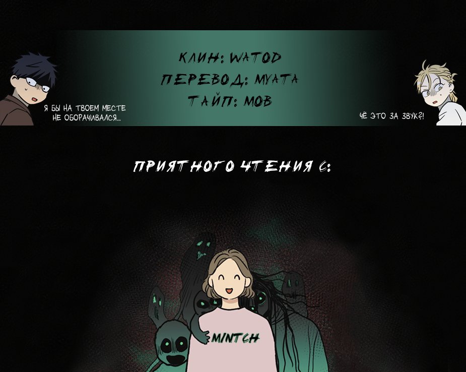 Манга Бездомный - Глава 9 Страница 1