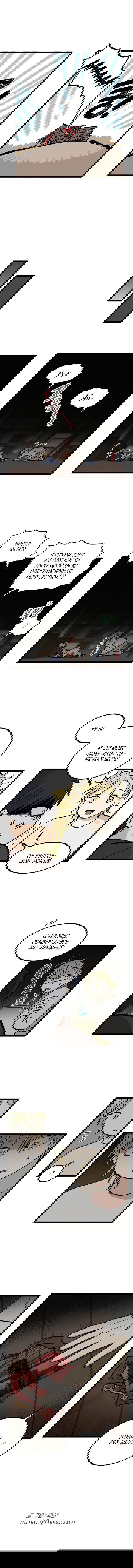 Манга Бездомный - Глава 8 Страница 7