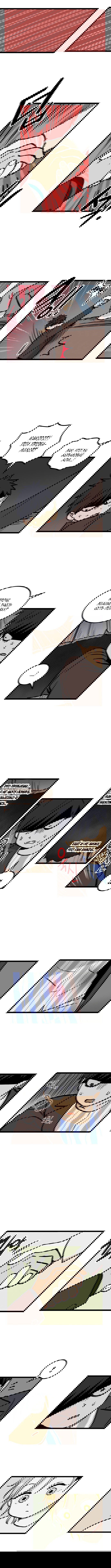 Манга Бездомный - Глава 8 Страница 5