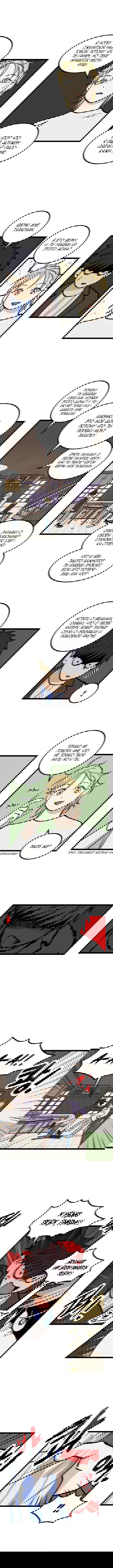 Манга Бездомный - Глава 8 Страница 3