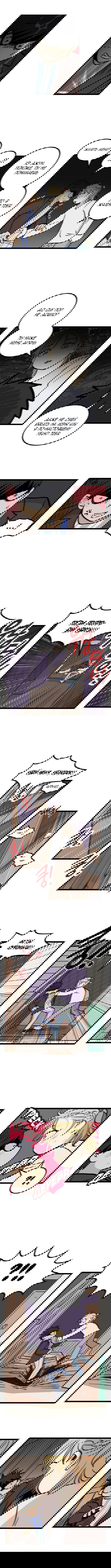 Манга Бездомный - Глава 8 Страница 4