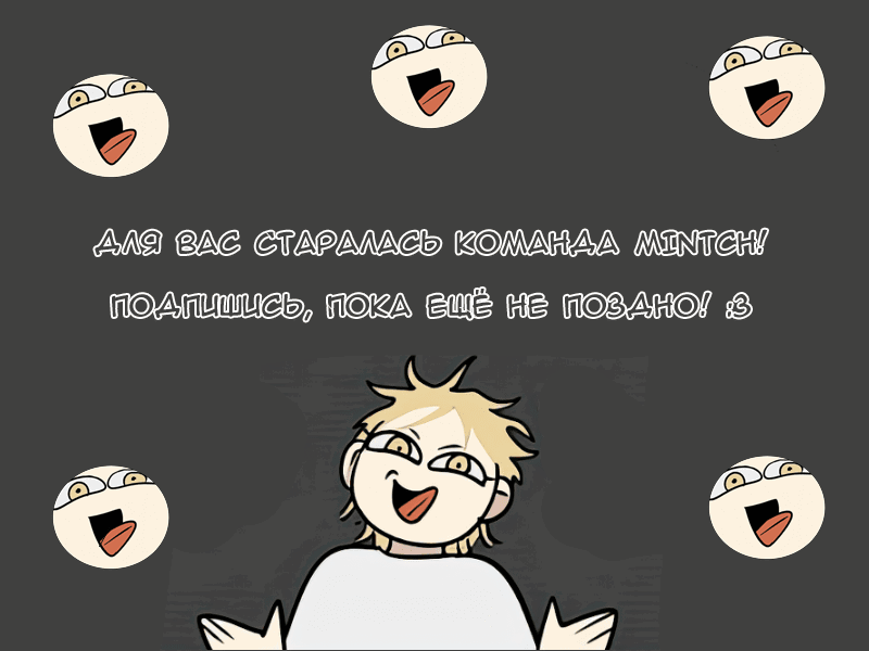 Манга Бездомный - Глава 8 Страница 1