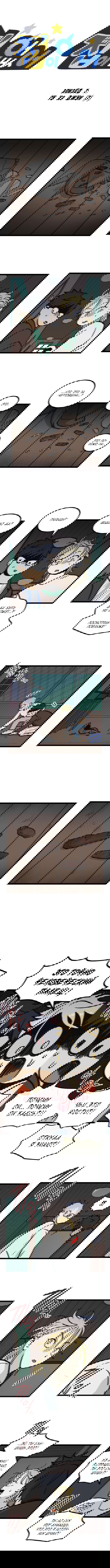 Манга Бездомный - Глава 7 Страница 1