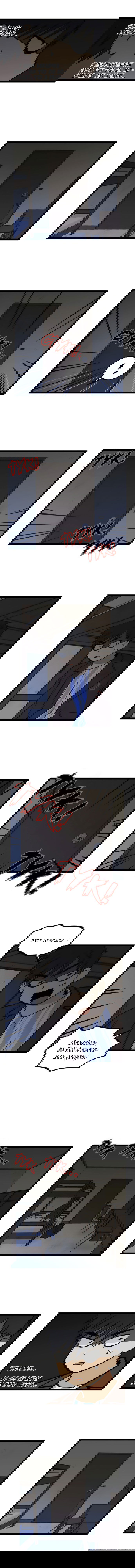 Манга Бездомный - Глава 6 Страница 4