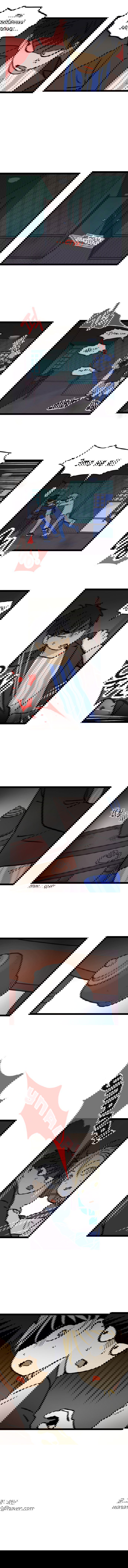 Манга Бездомный - Глава 6 Страница 7