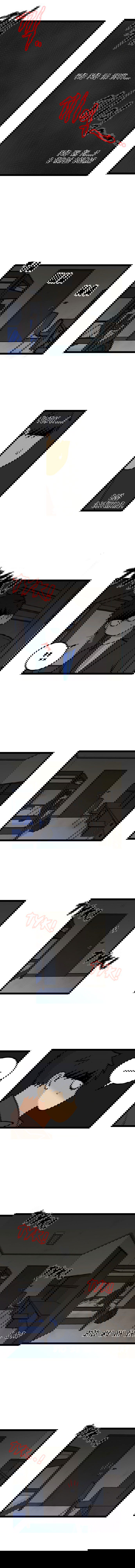 Манга Бездомный - Глава 6 Страница 3