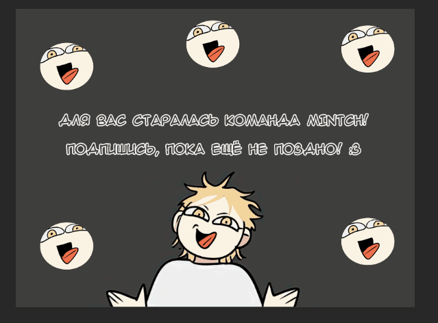 Манга Бездомный - Глава 6 Страница 8