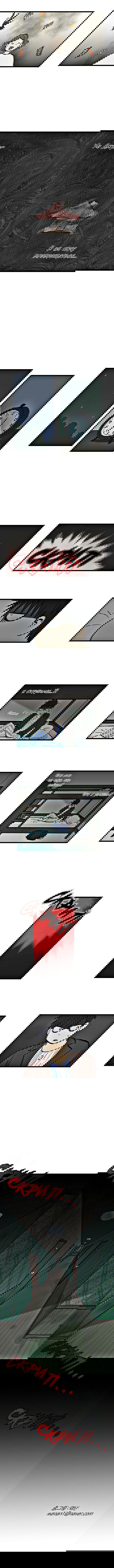 Манга Бездомный - Глава 5 Страница 7