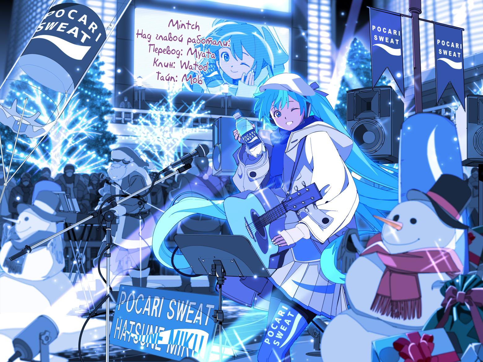 Манга Бездомный - Глава 5 Страница 2