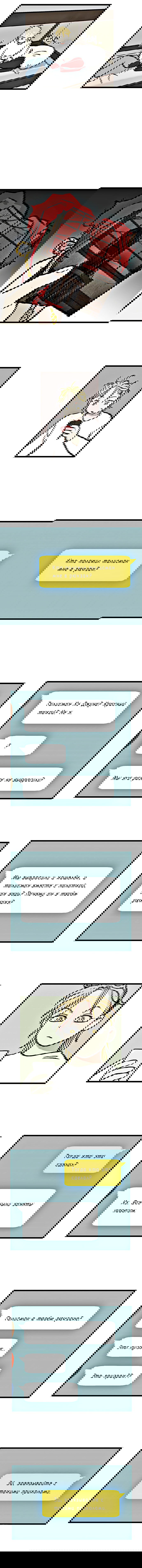 Манга Бездомный - Глава 5 Страница 5