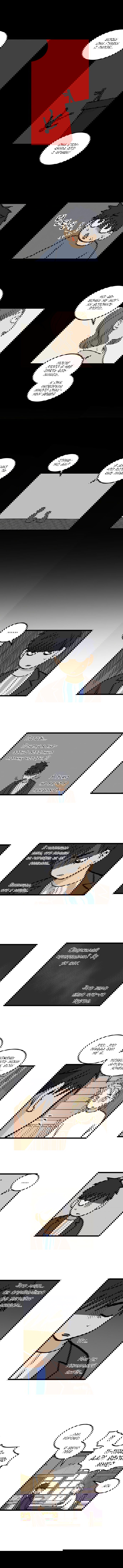 Манга Бездомный - Глава 4 Страница 6