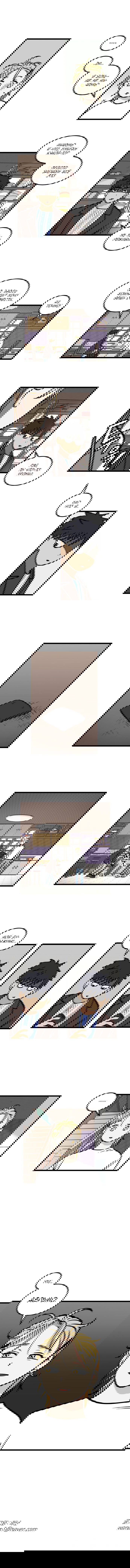 Манга Бездомный - Глава 4 Страница 7