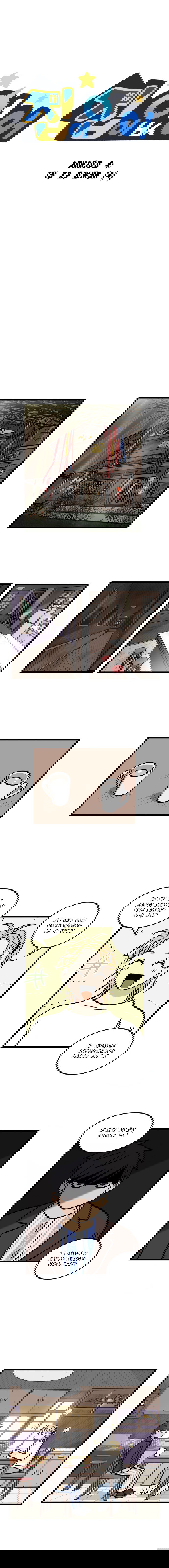 Манга Бездомный - Глава 4 Страница 1