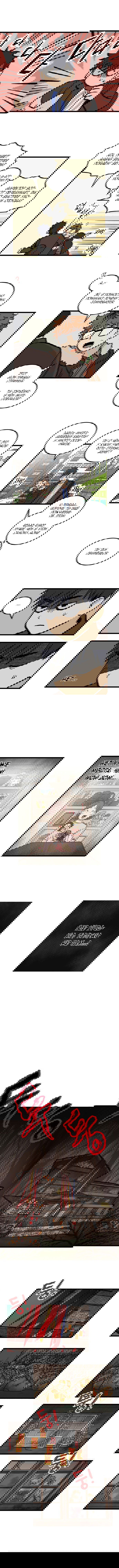 Манга Бездомный - Глава 3 Страница 5