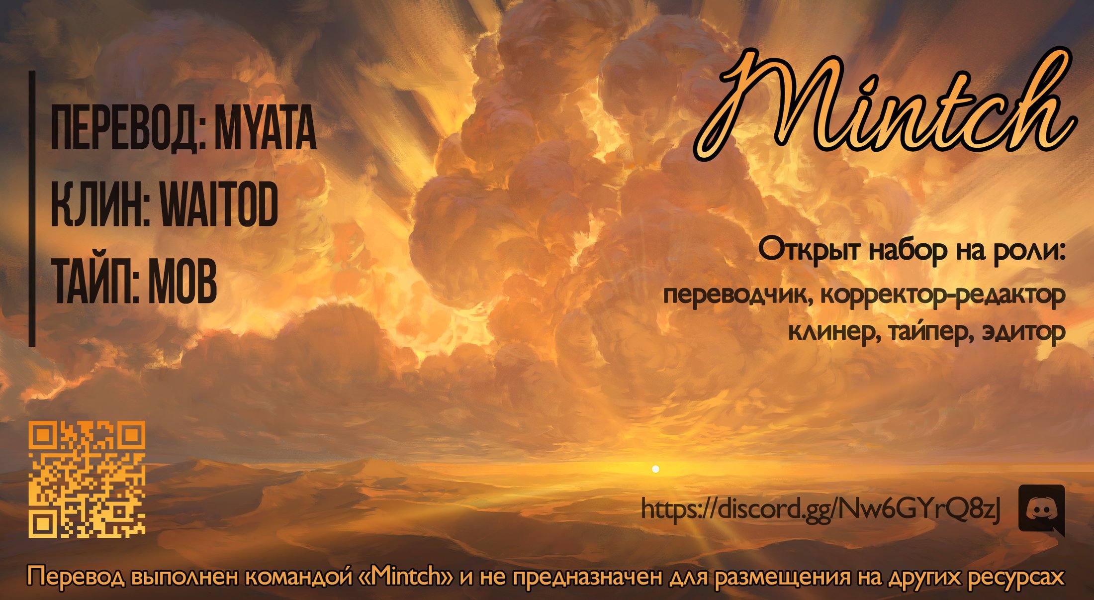 Манга Бездомный - Глава 3 Страница 1