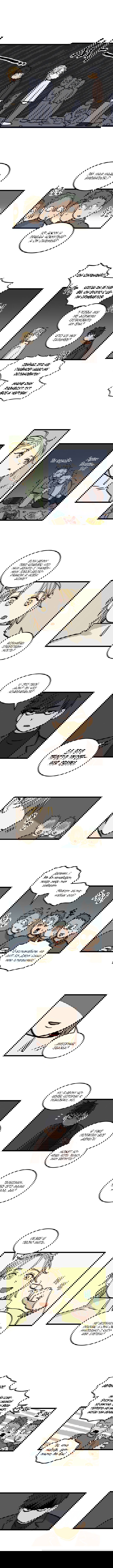 Манга Бездомный - Глава 2 Страница 2