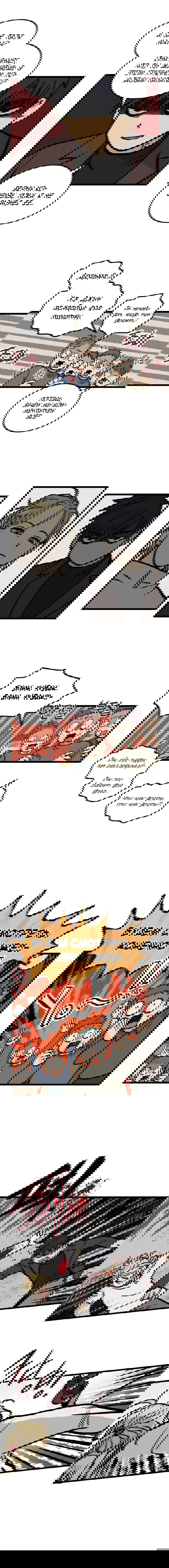 Манга Бездомный - Глава 2 Страница 3