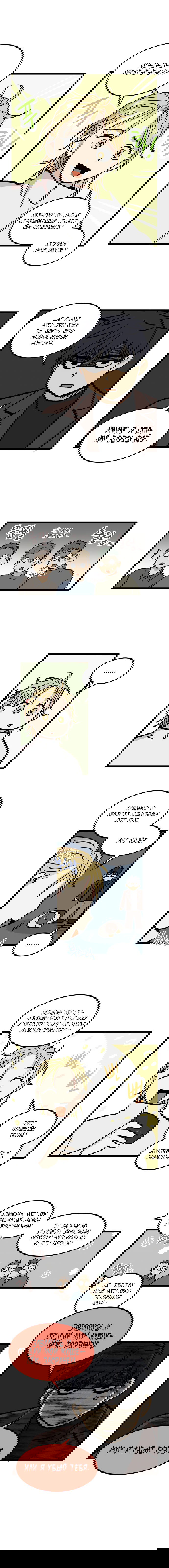 Манга Бездомный - Глава 2 Страница 1