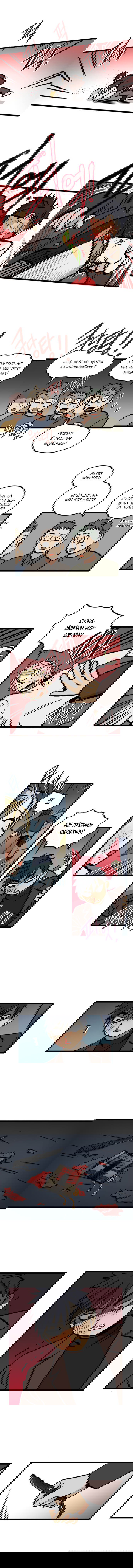 Манга Бездомный - Глава 2 Страница 4