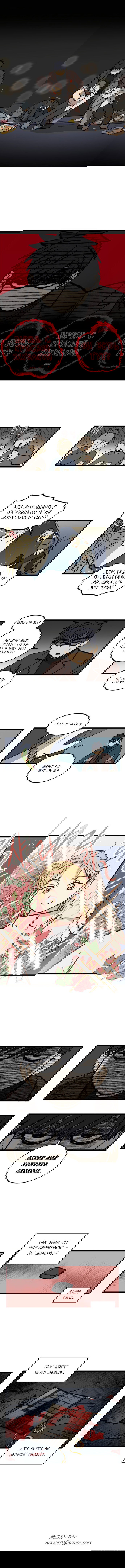 Манга Бездомный - Глава 1 Страница 5