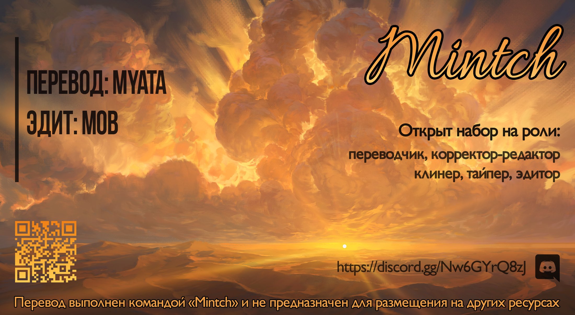 Манга Бездомный - Глава 1 Страница 6