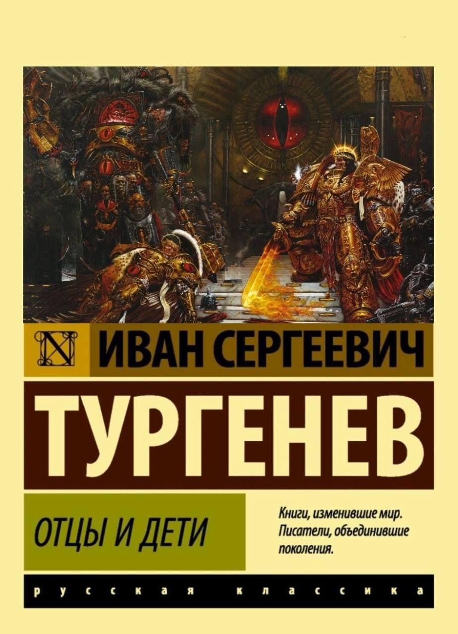 Манга Фанхаммер 40k - Глава 708 Страница 1
