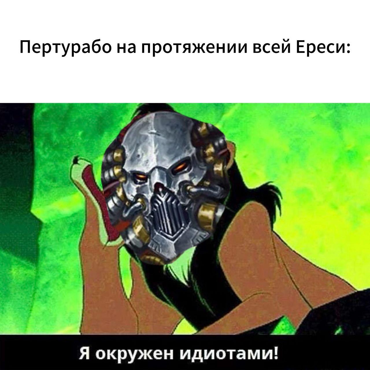 Манга Фанхаммер 40k - Глава 707 Страница 1