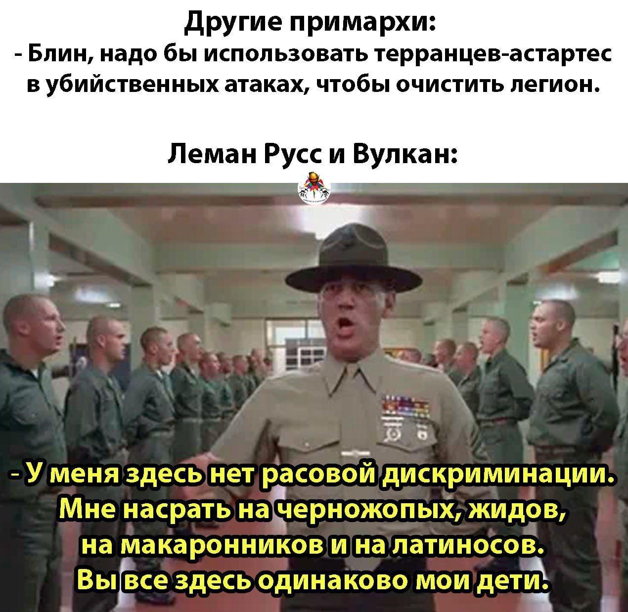 Манга Фанхаммер 40k - Глава 705 Страница 1