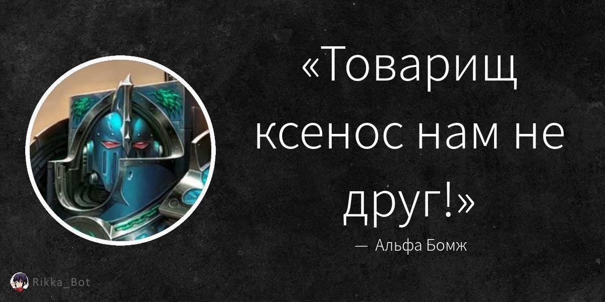 Манга Фанхаммер 40k - Глава 702 Страница 1