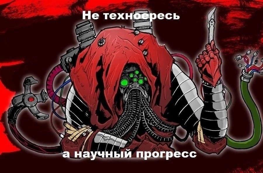 Манга Фанхаммер 40k - Глава 699 Страница 1