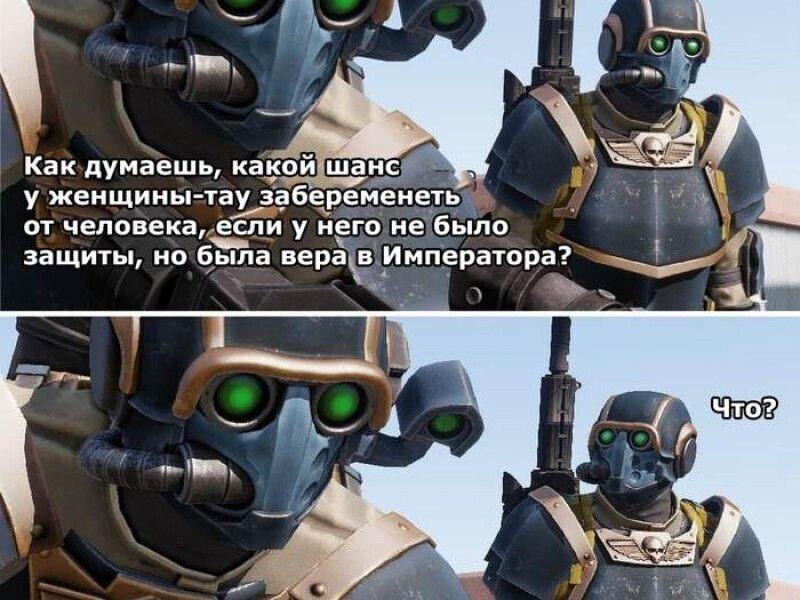 Манга Фанхаммер 40k - Глава 694 Страница 1