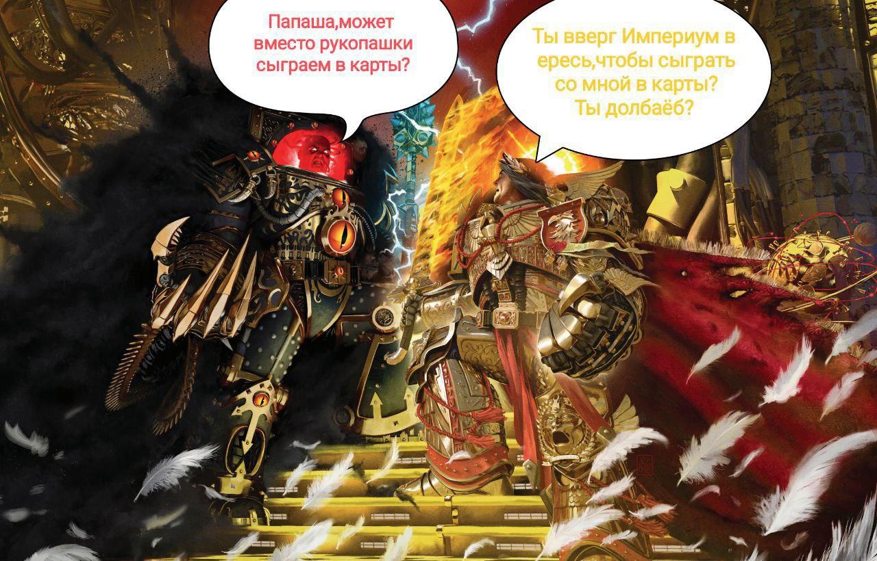 Манга Фанхаммер 40k - Глава 693 Страница 1