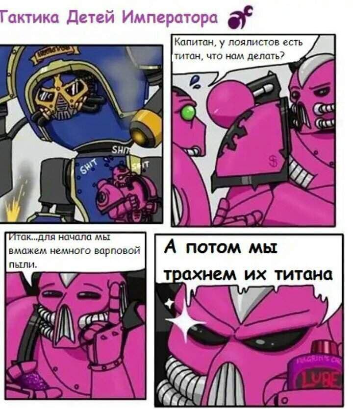 Манга Фанхаммер 40k - Глава 690 Страница 1